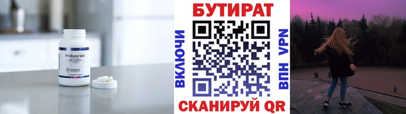 купить наркоту  Краснотурьинск  БУТИРАТ оксана 
