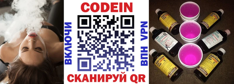 Codein Purple Drank  Краснотурьинск 